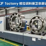 SKF Factory Quality Differences: Avoid Costly Bearing Failures